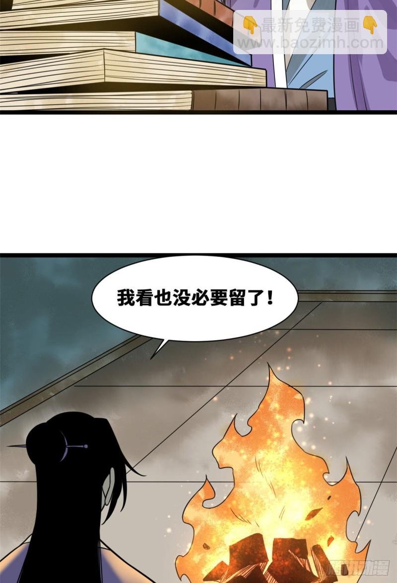 96 王阳明白嫖方继藩