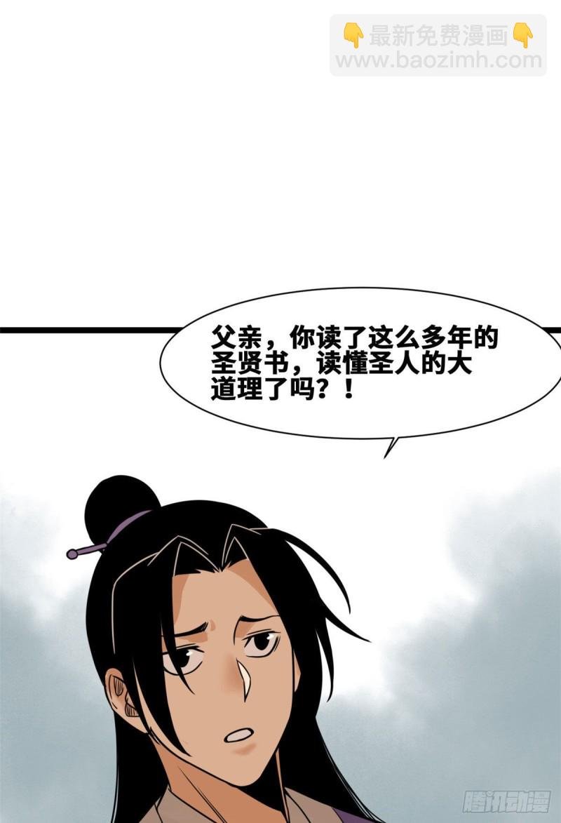 96 王阳明白嫖方继藩