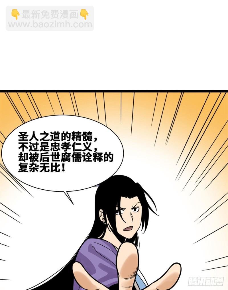 96 王阳明白嫖方继藩
