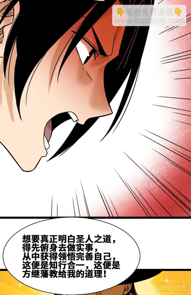 96 王阳明白嫖方继藩