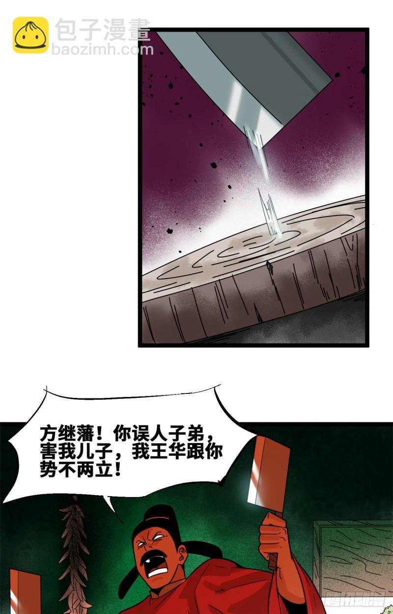 96 王阳明白嫖方继藩