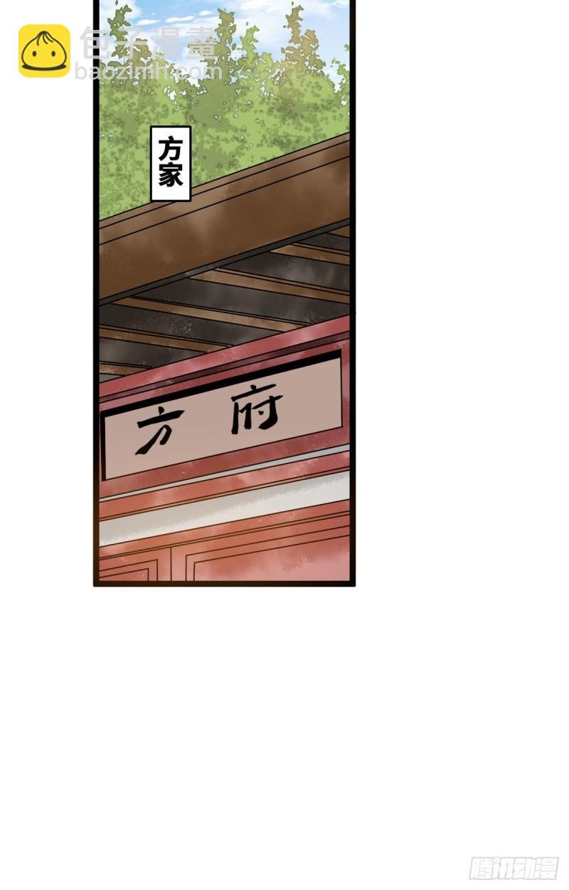 96 王阳明白嫖方继藩
