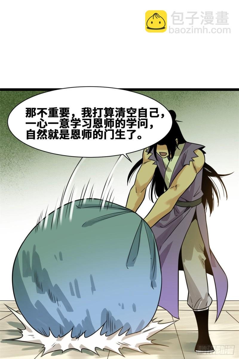 96 王阳明白嫖方继藩