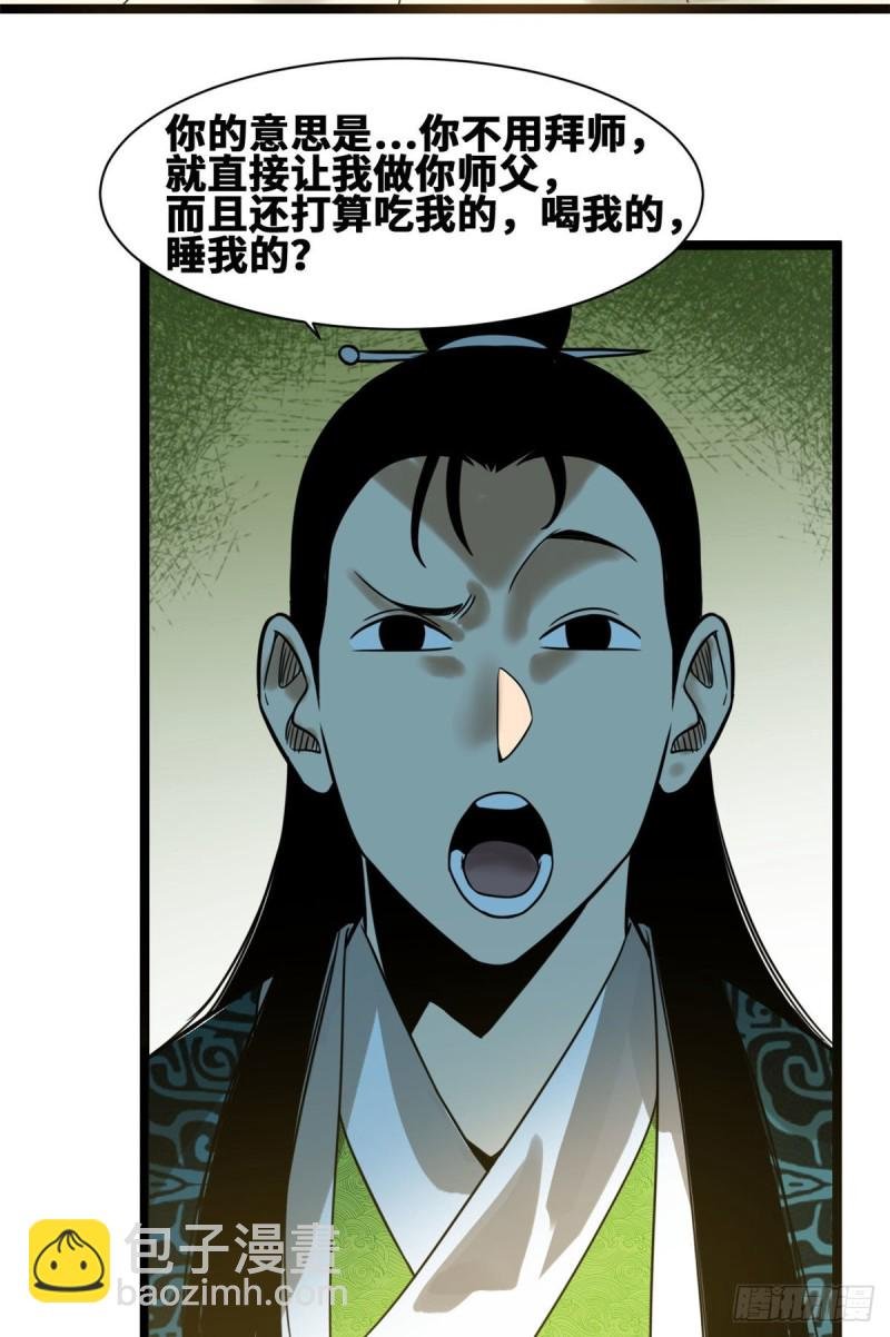 96 王阳明白嫖方继藩