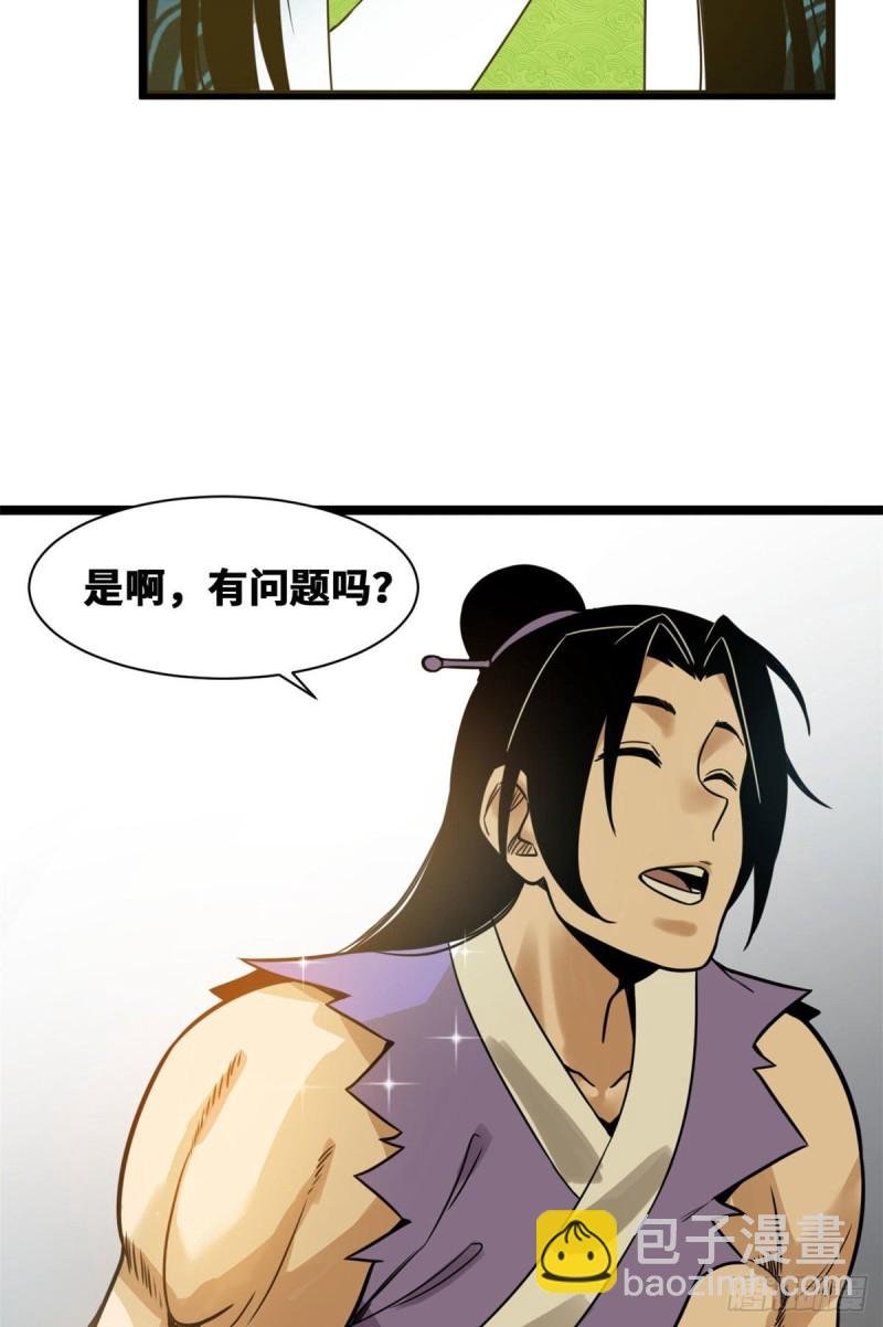 96 王阳明白嫖方继藩