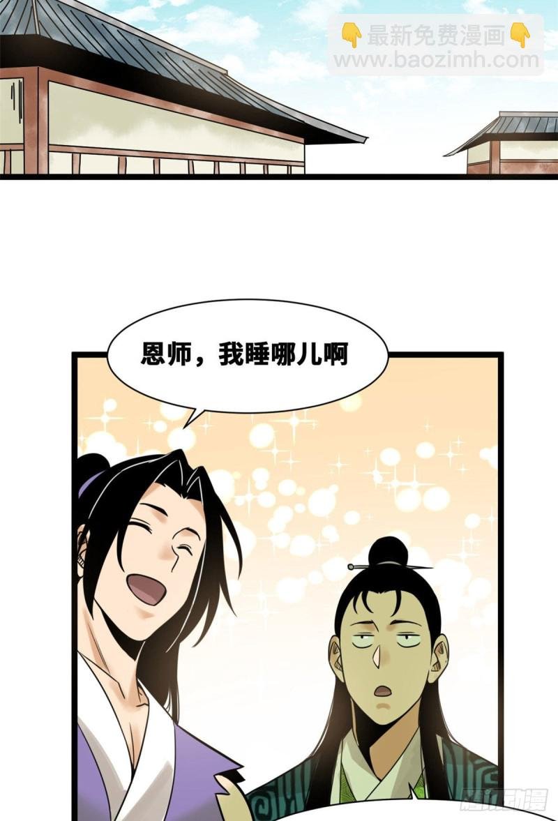 96 王阳明白嫖方继藩