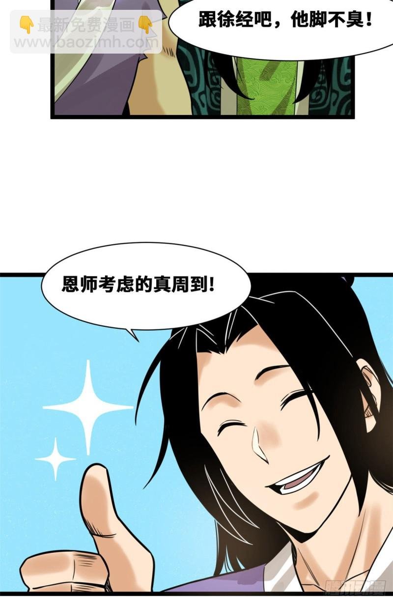 96 王阳明白嫖方继藩