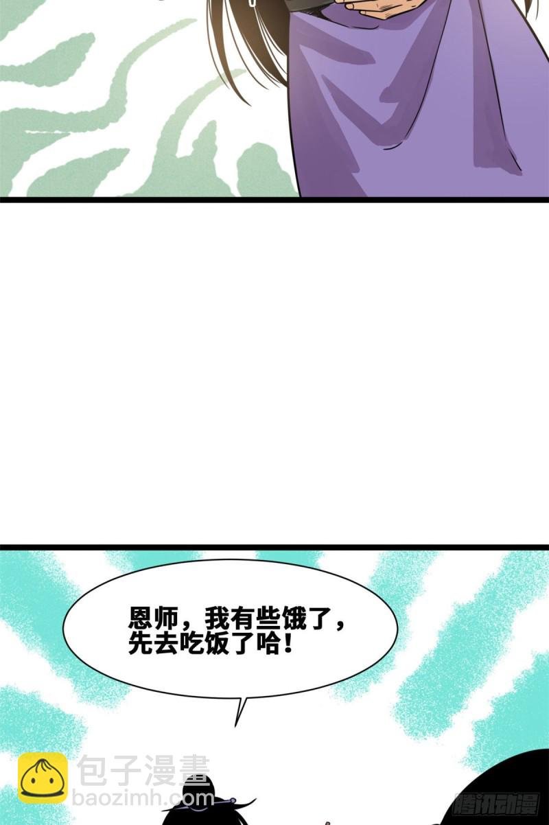 96 王阳明白嫖方继藩