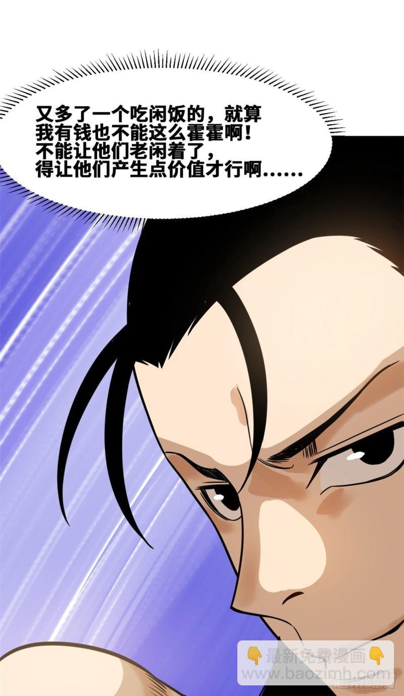 96 王阳明白嫖方继藩