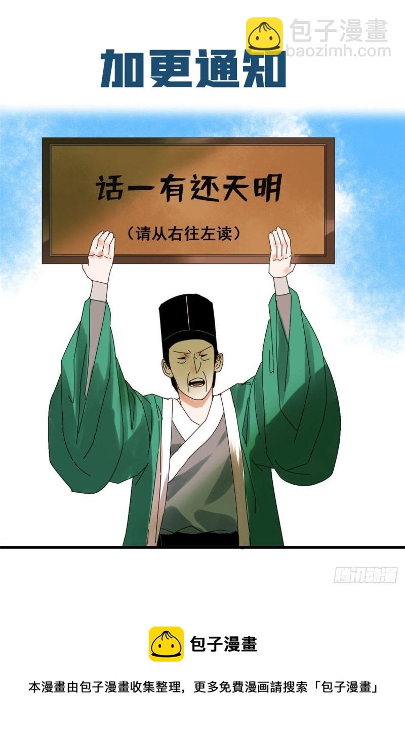 96 王阳明白嫖方继藩
