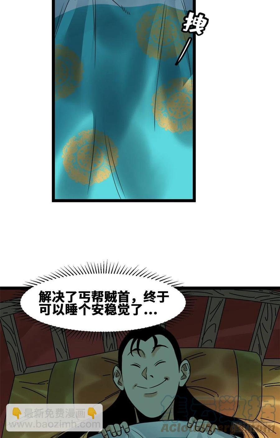 97 给皇帝治病