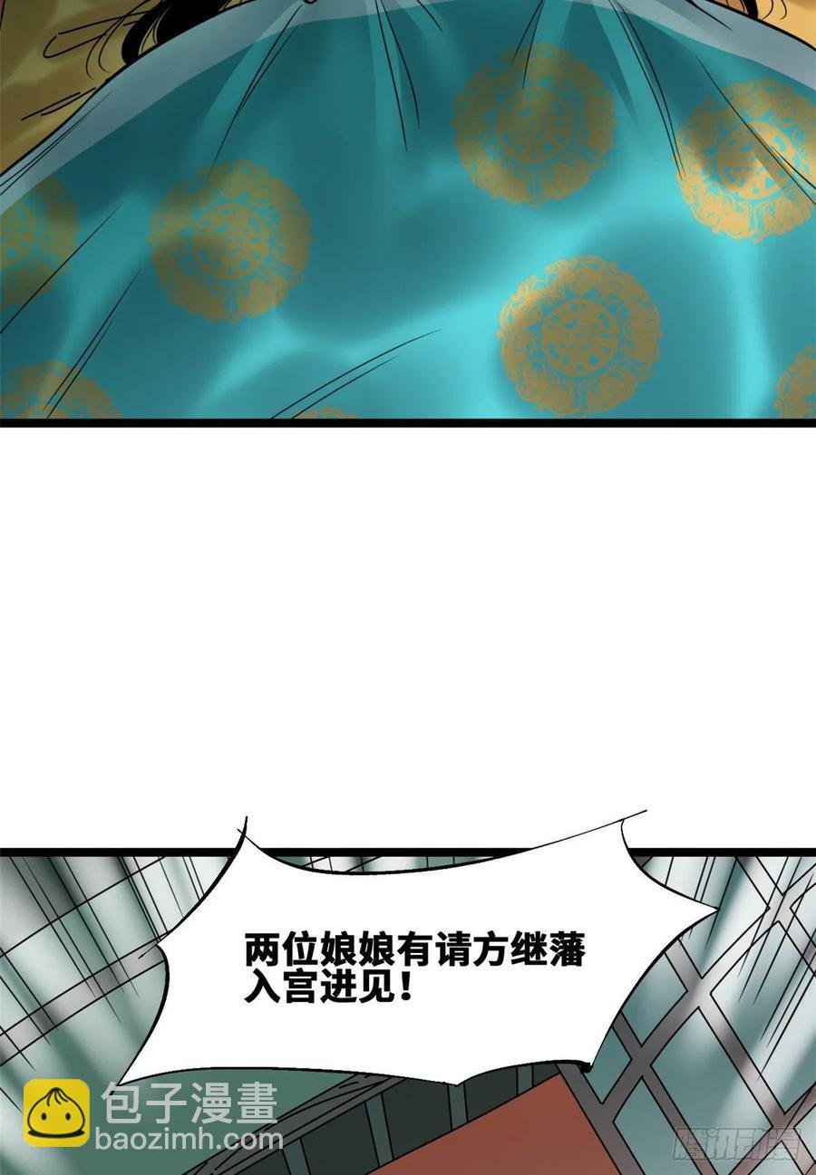 97 给皇帝治病