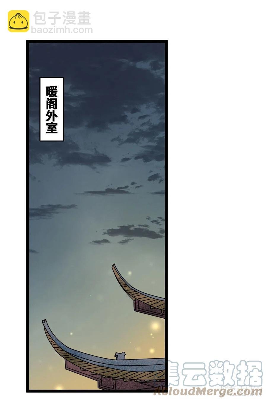 97 给皇帝治病