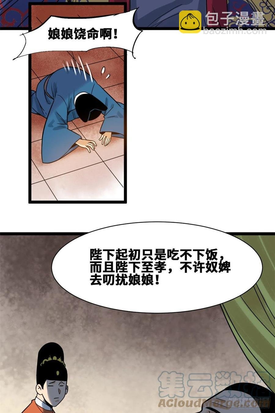97 给皇帝治病