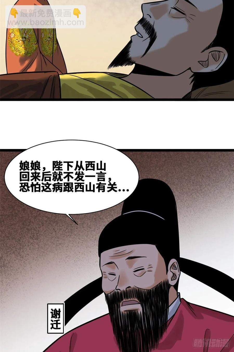97 给皇帝治病