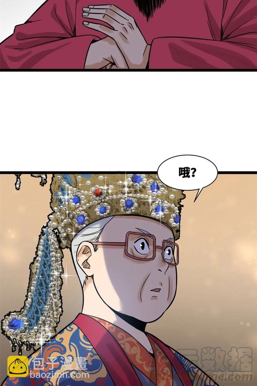 97 给皇帝治病