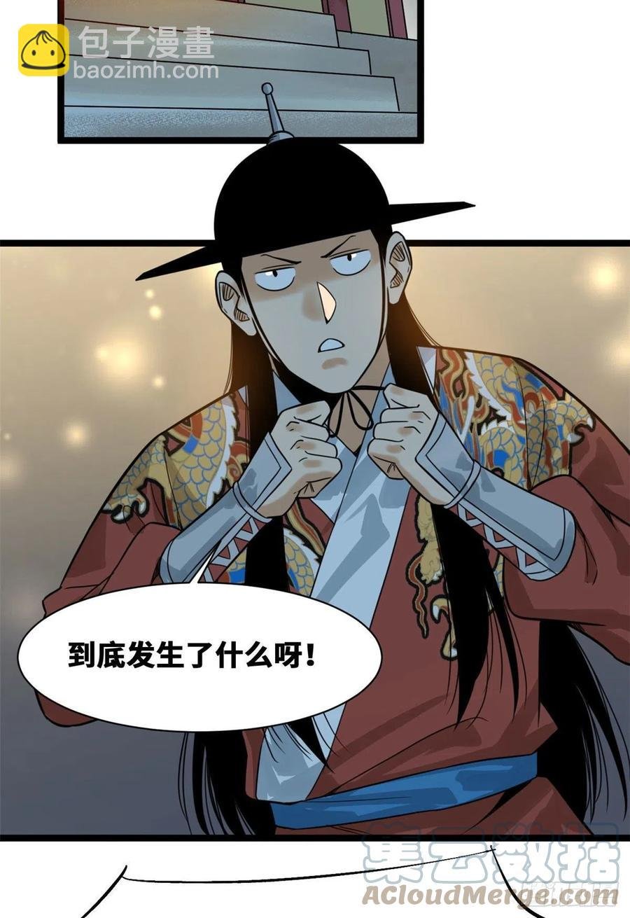 97 给皇帝治病