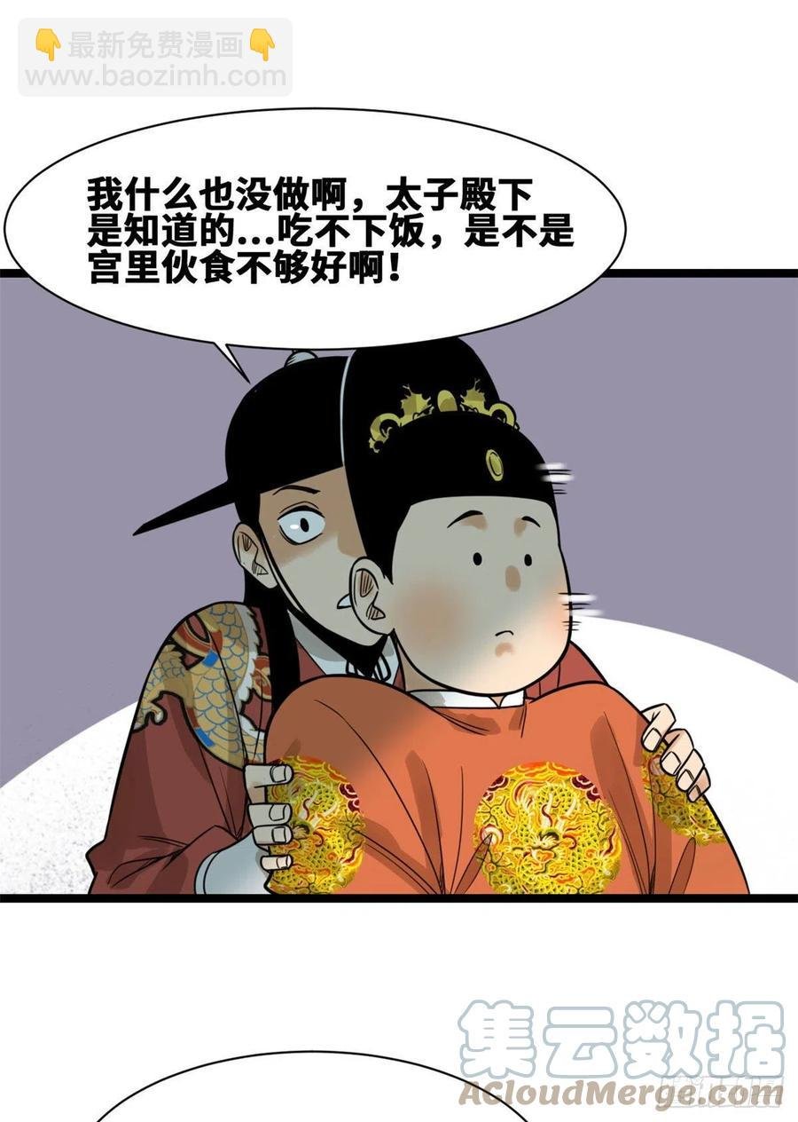 97 给皇帝治病