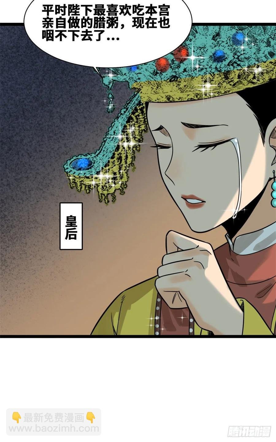 97 给皇帝治病