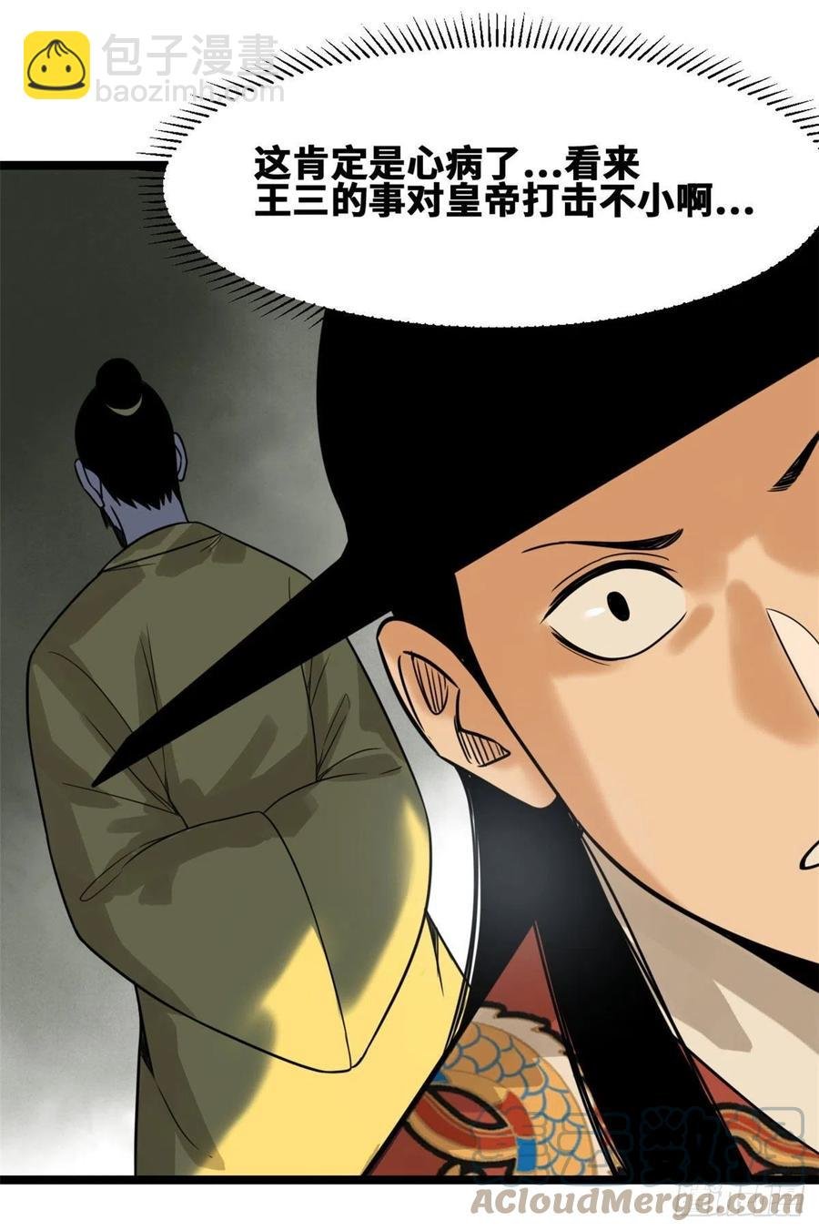 97 给皇帝治病