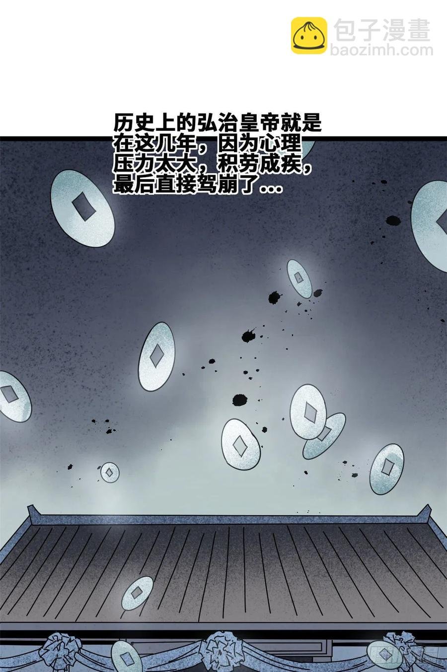 97 给皇帝治病