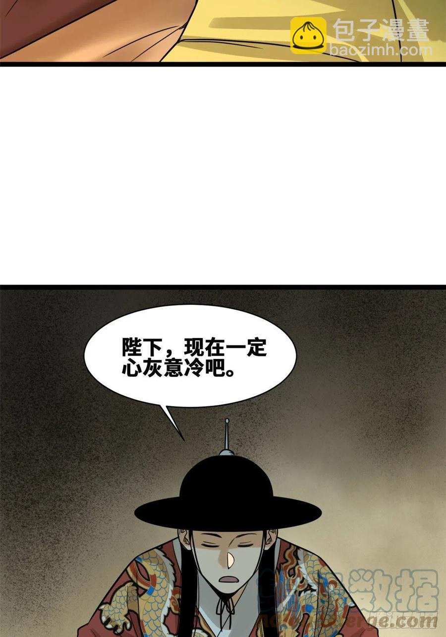 97 给皇帝治病