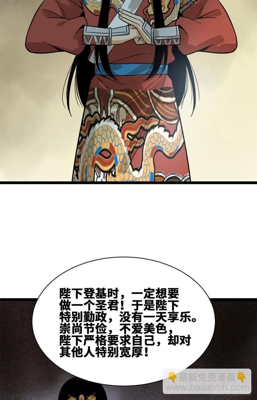 97 给皇帝治病