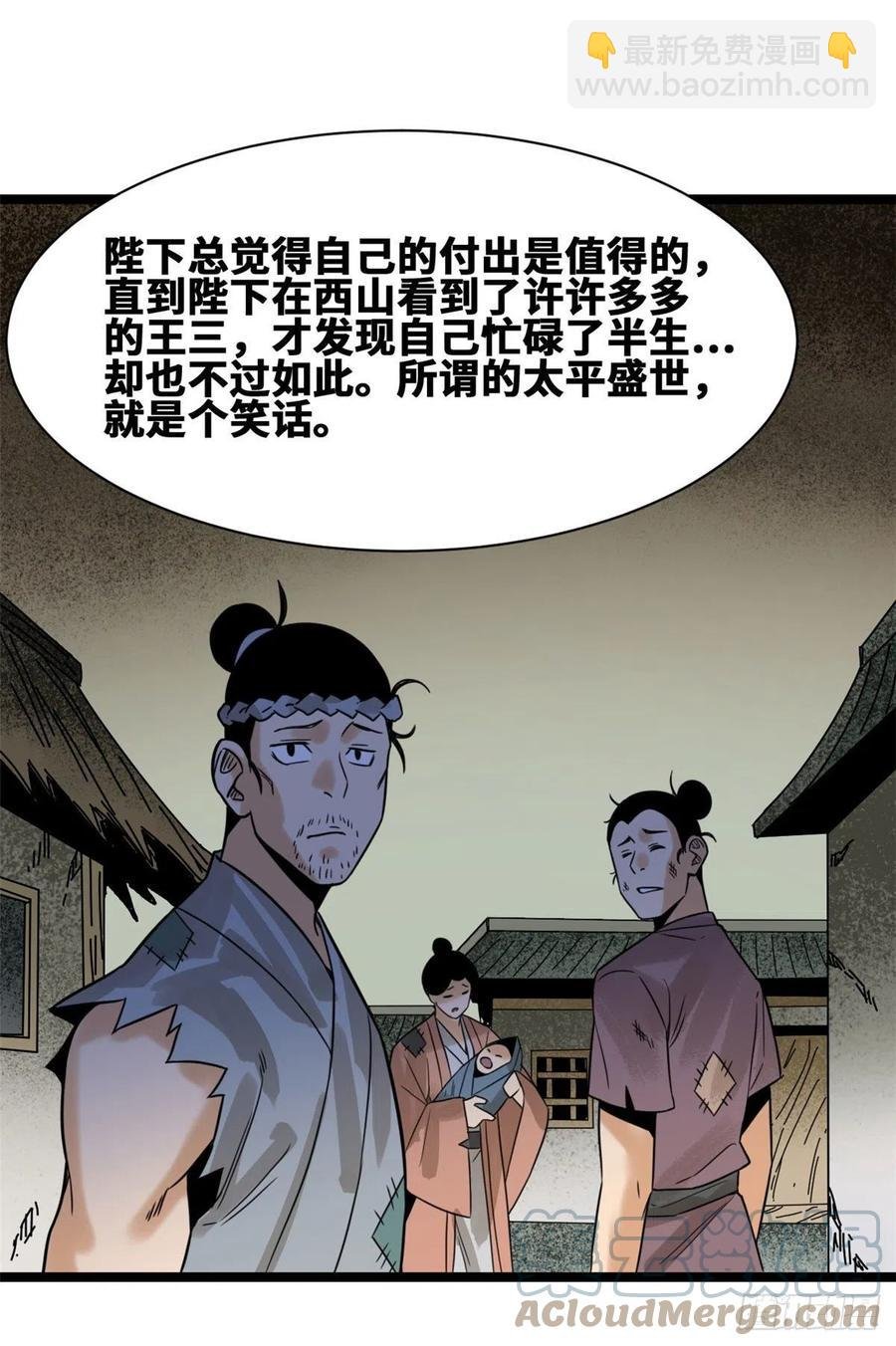 97 给皇帝治病