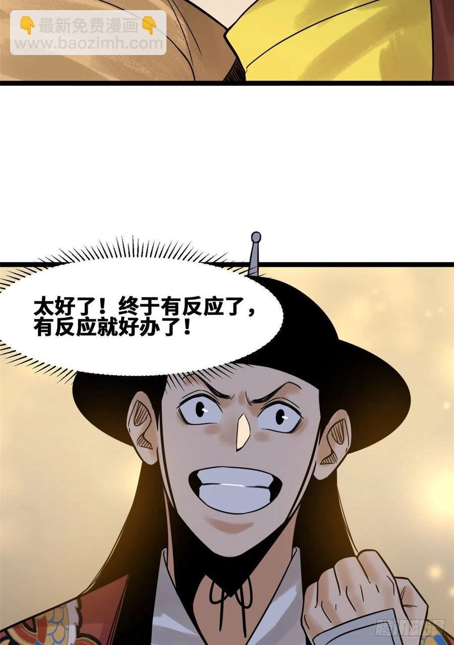 97 给皇帝治病