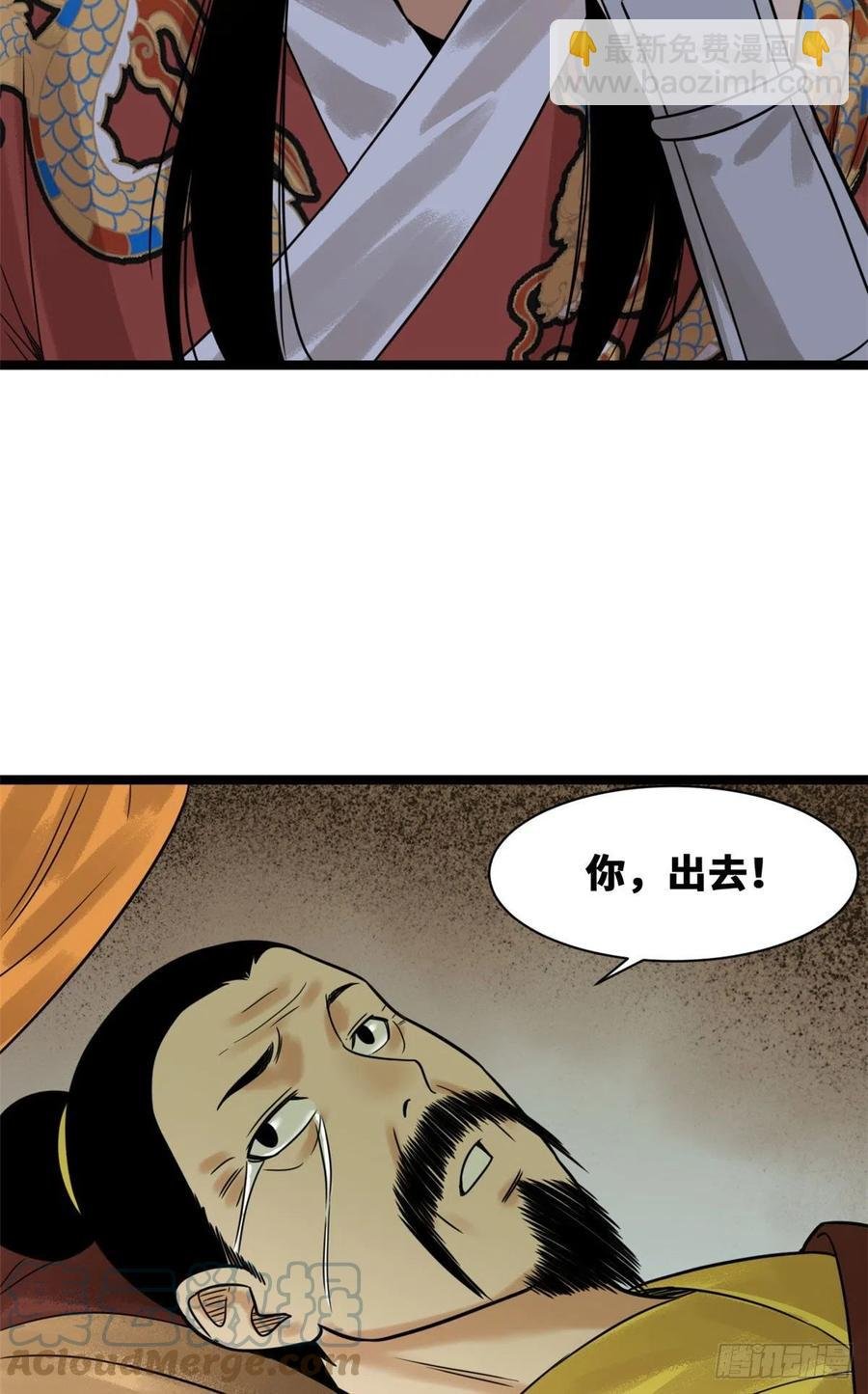 97 给皇帝治病