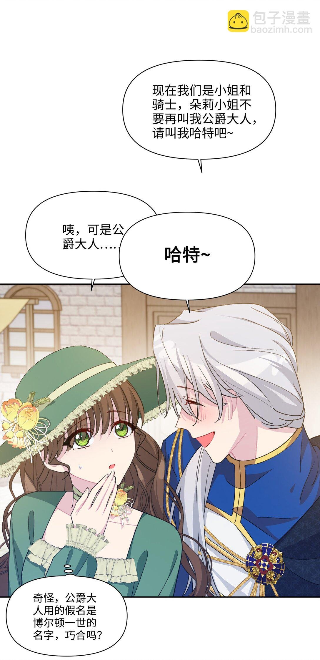 08 约会（上）