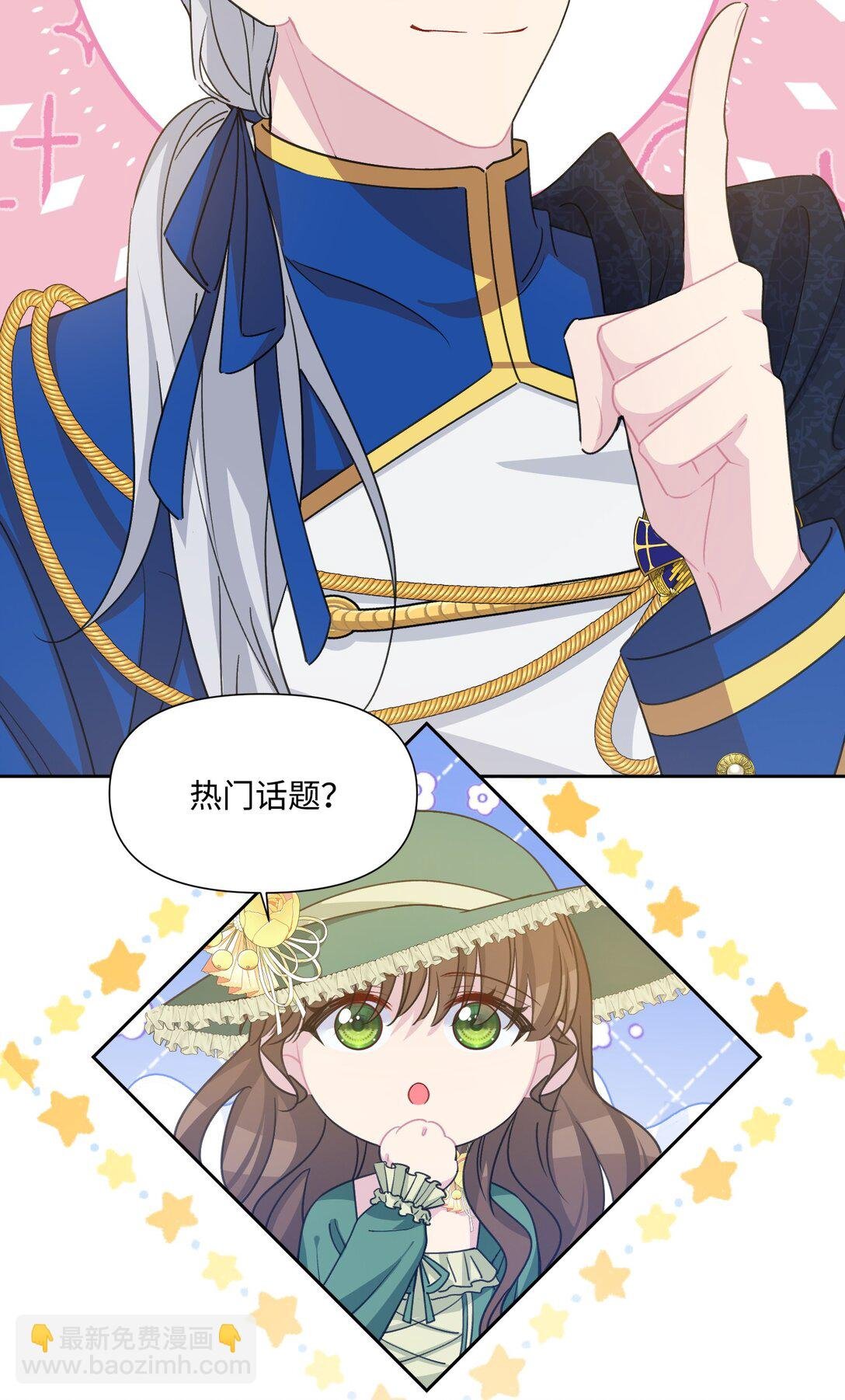 08 约会（上）