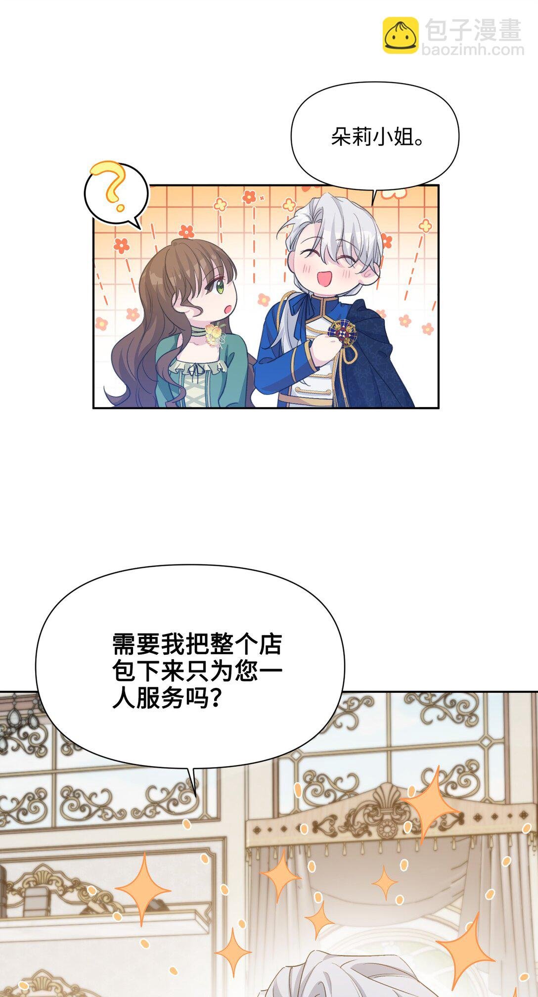 08 约会（上）