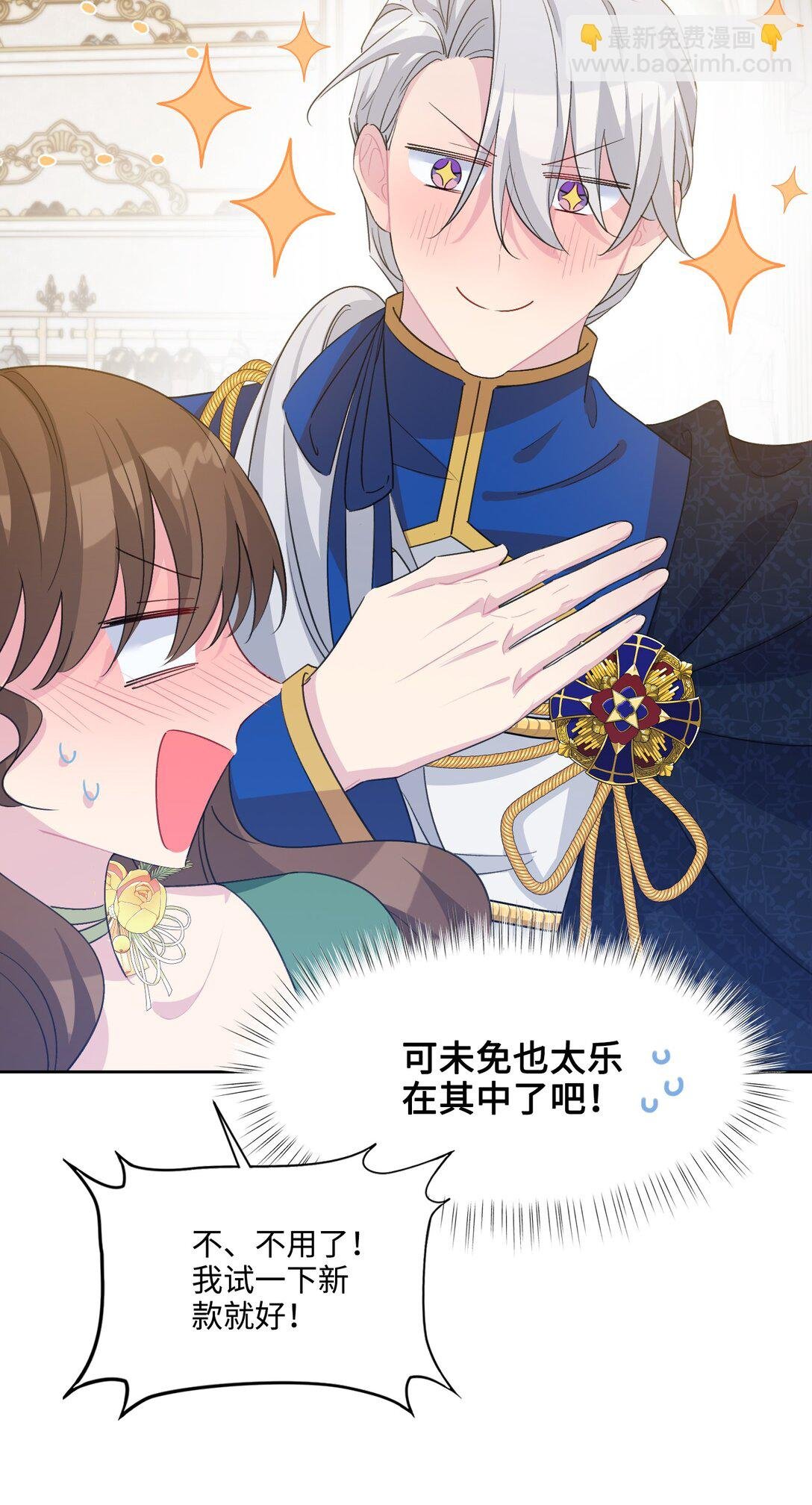 08 约会（上）
