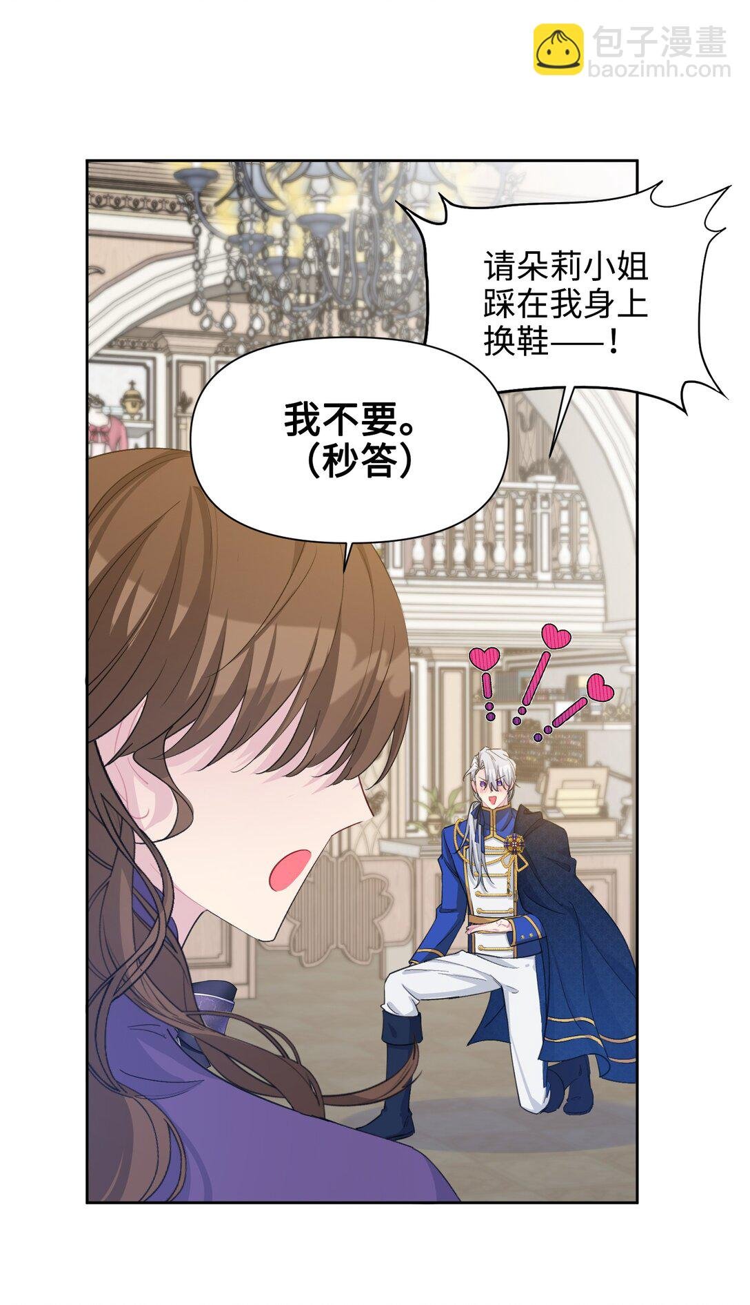 08 约会（上）