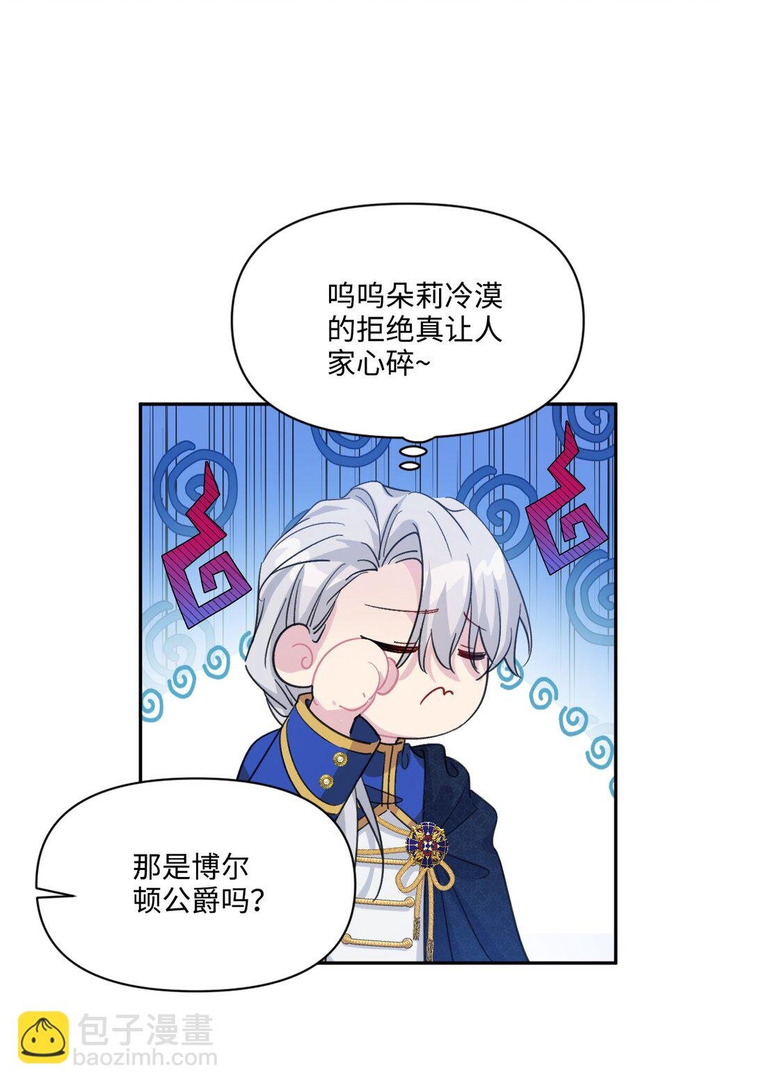08 约会（上）