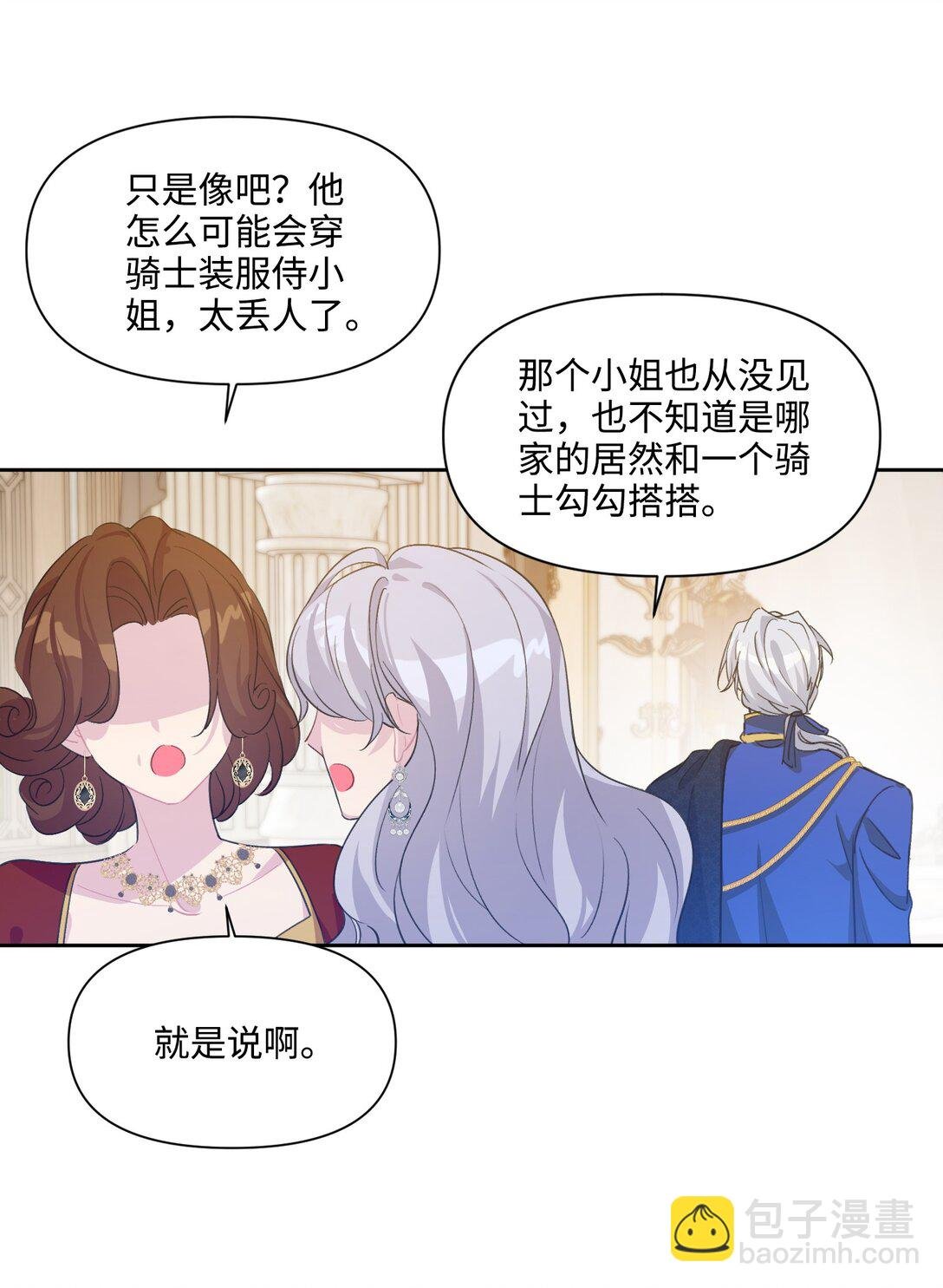 08 约会（上）