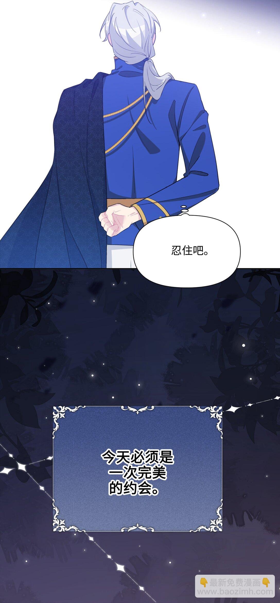 08 约会（上）