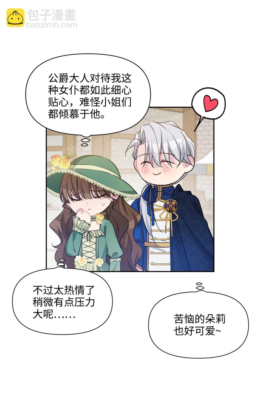08 约会（上）