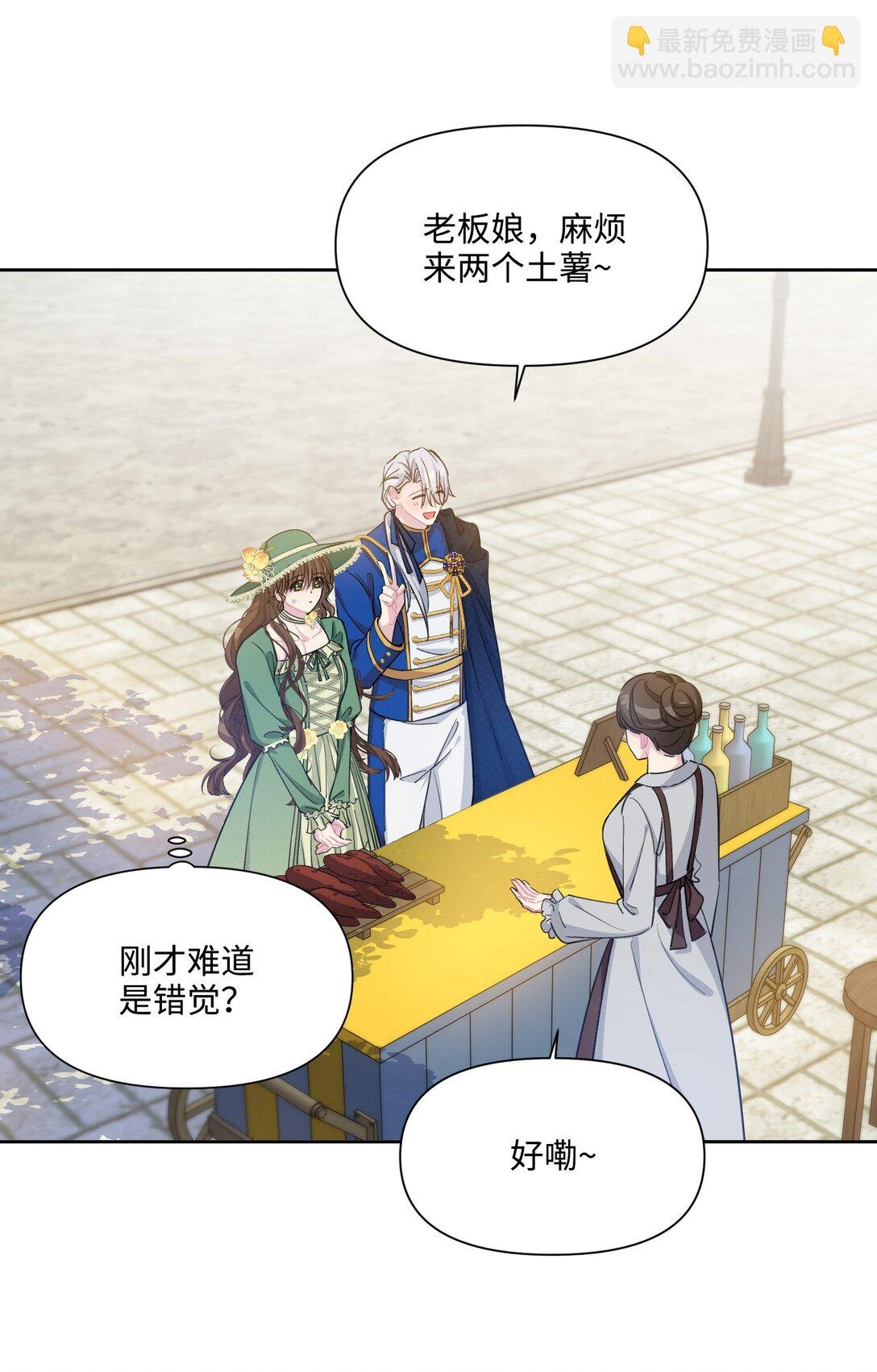 08 约会（上）