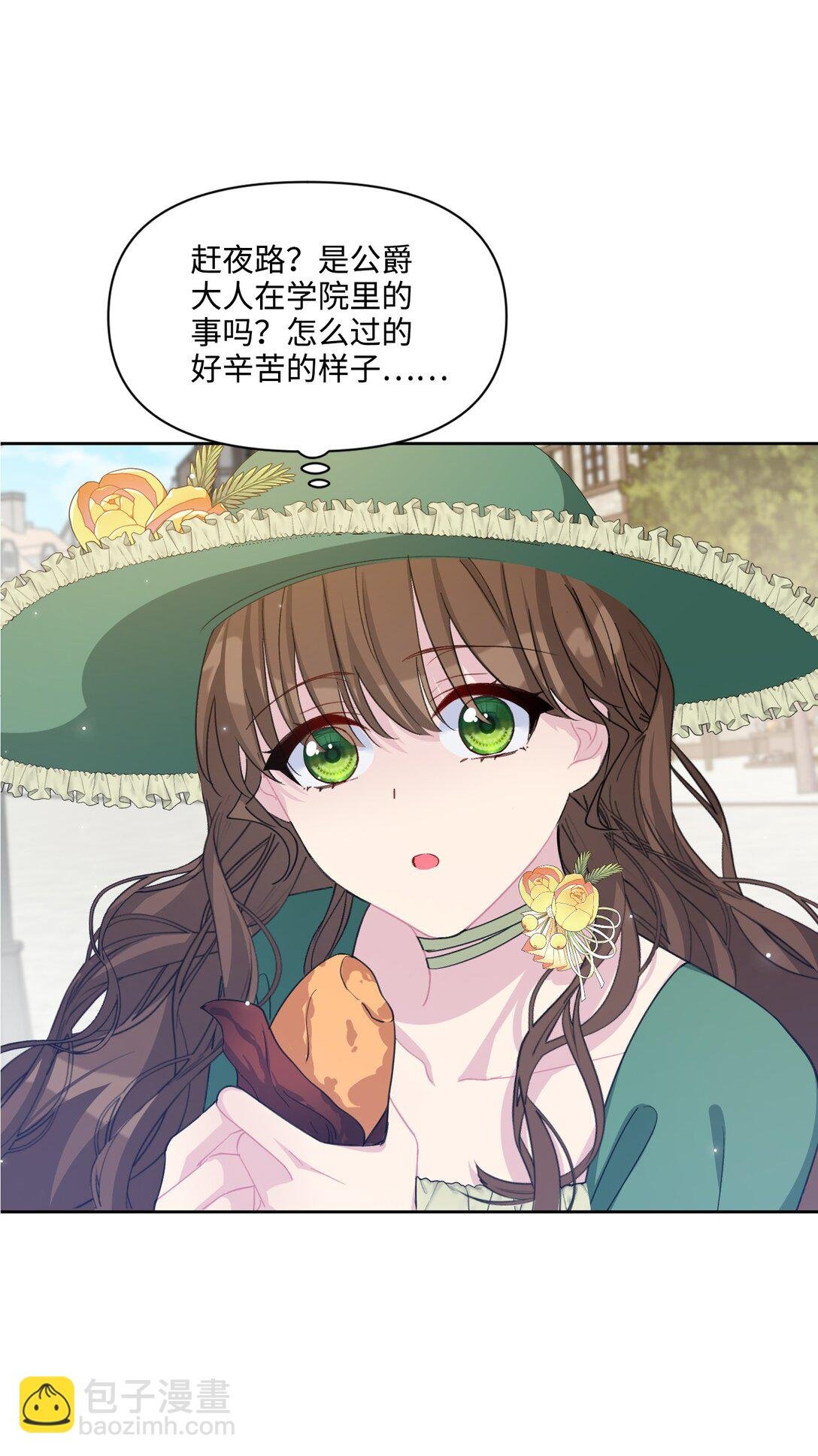 08 约会（上）