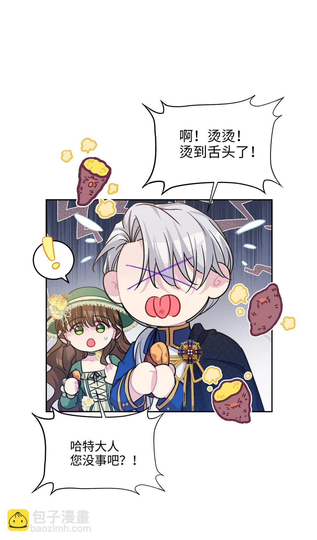 08 约会（上）