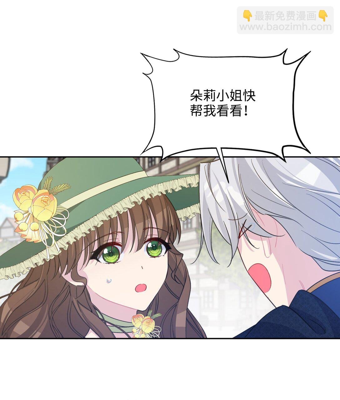 08 约会（上）