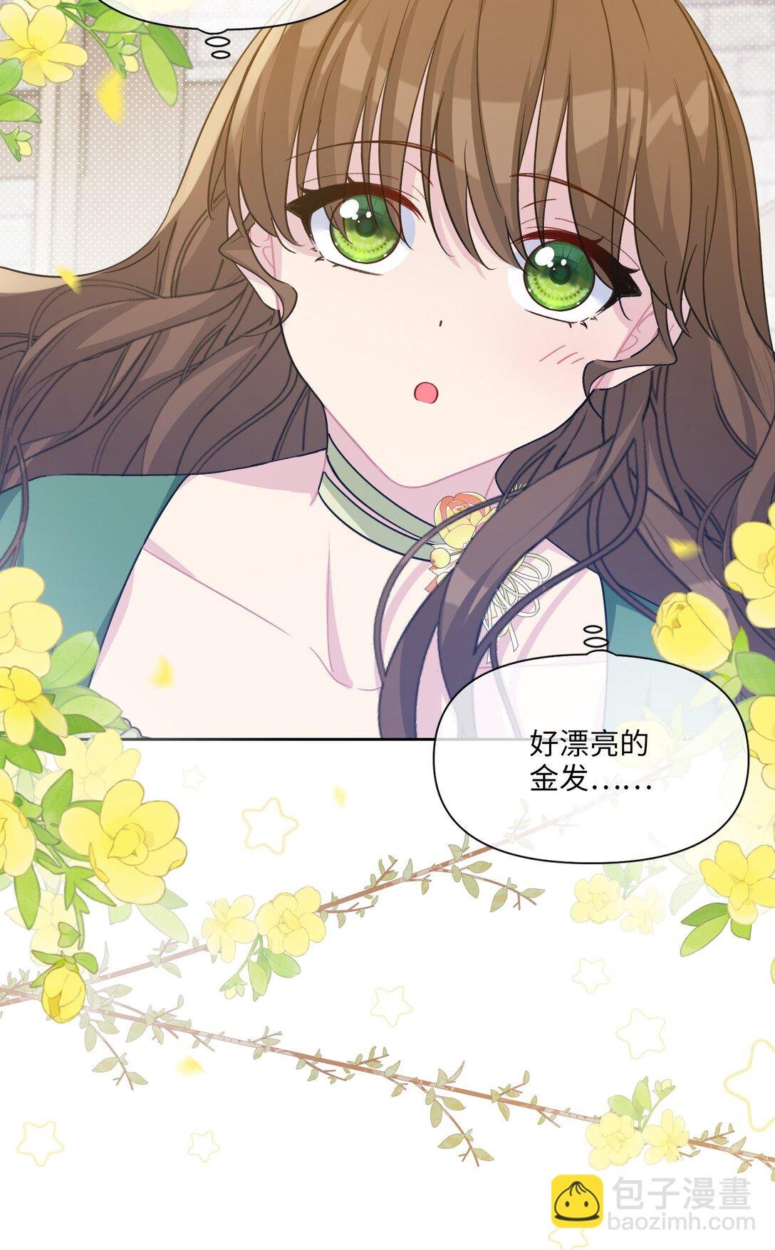 09 约会（中）