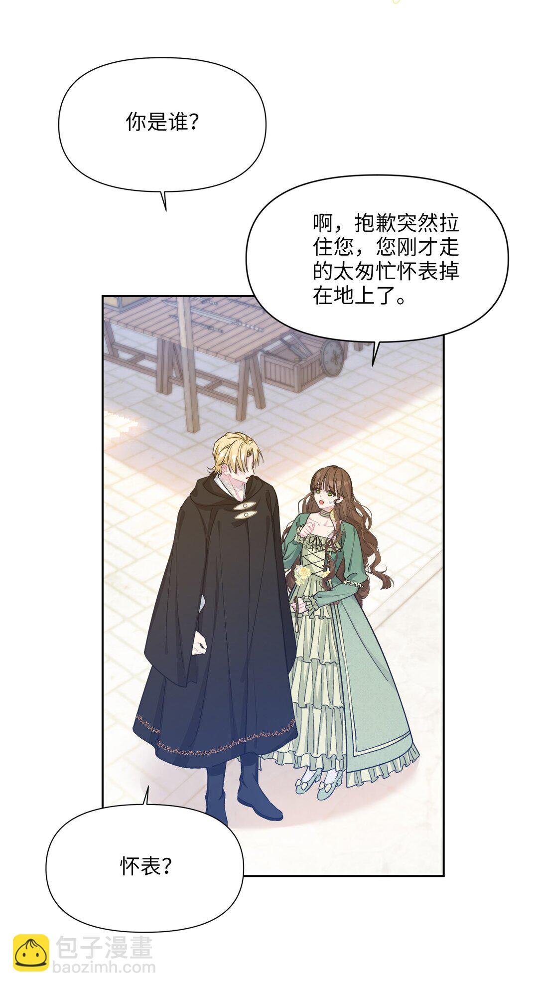 09 约会（中）