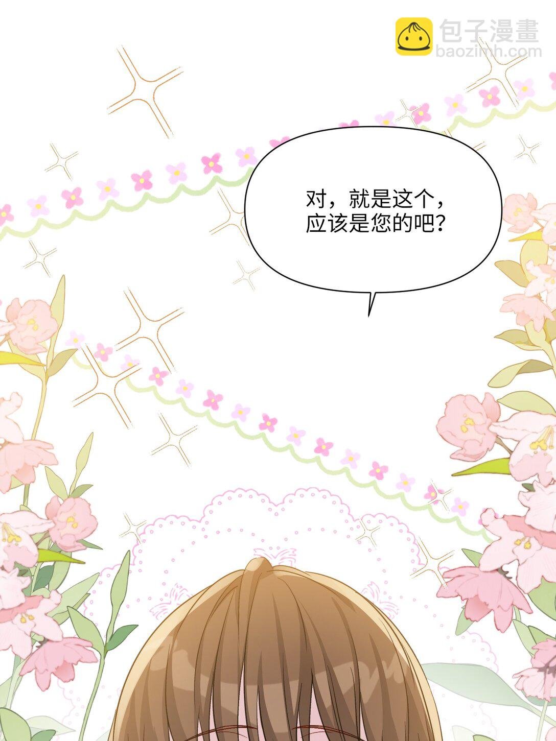 09 约会（中）