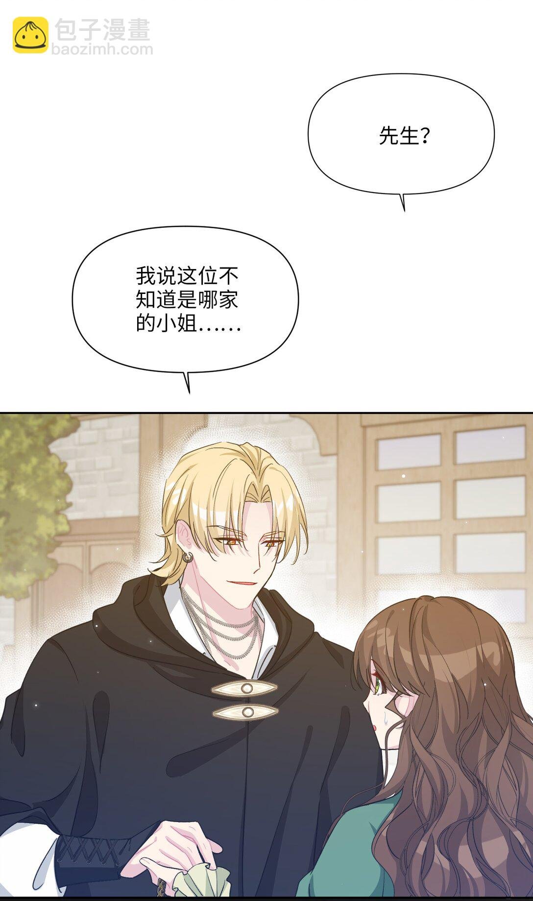 09 约会（中）