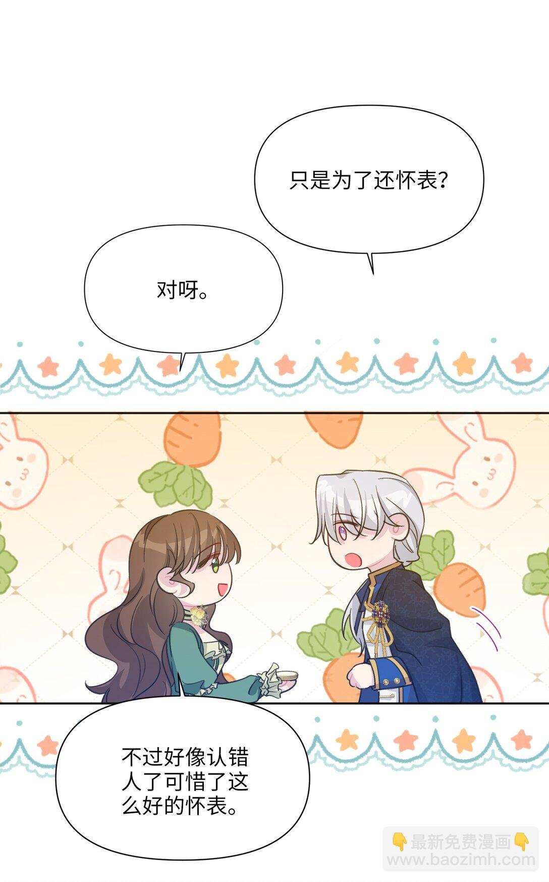 09 约会（中）