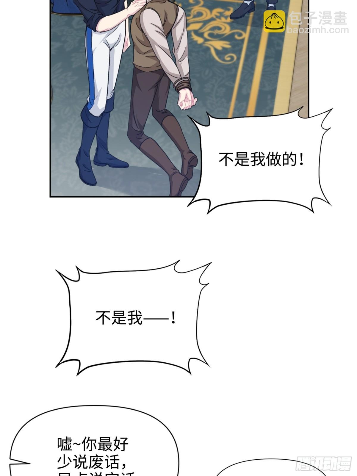12 怀疑