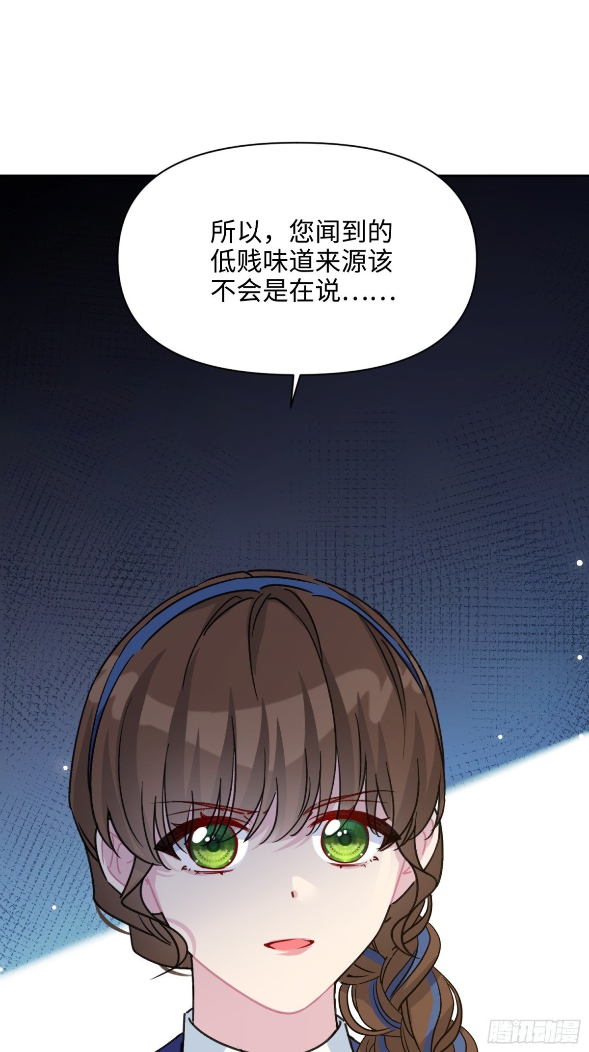 15 朵莉的过去（上）